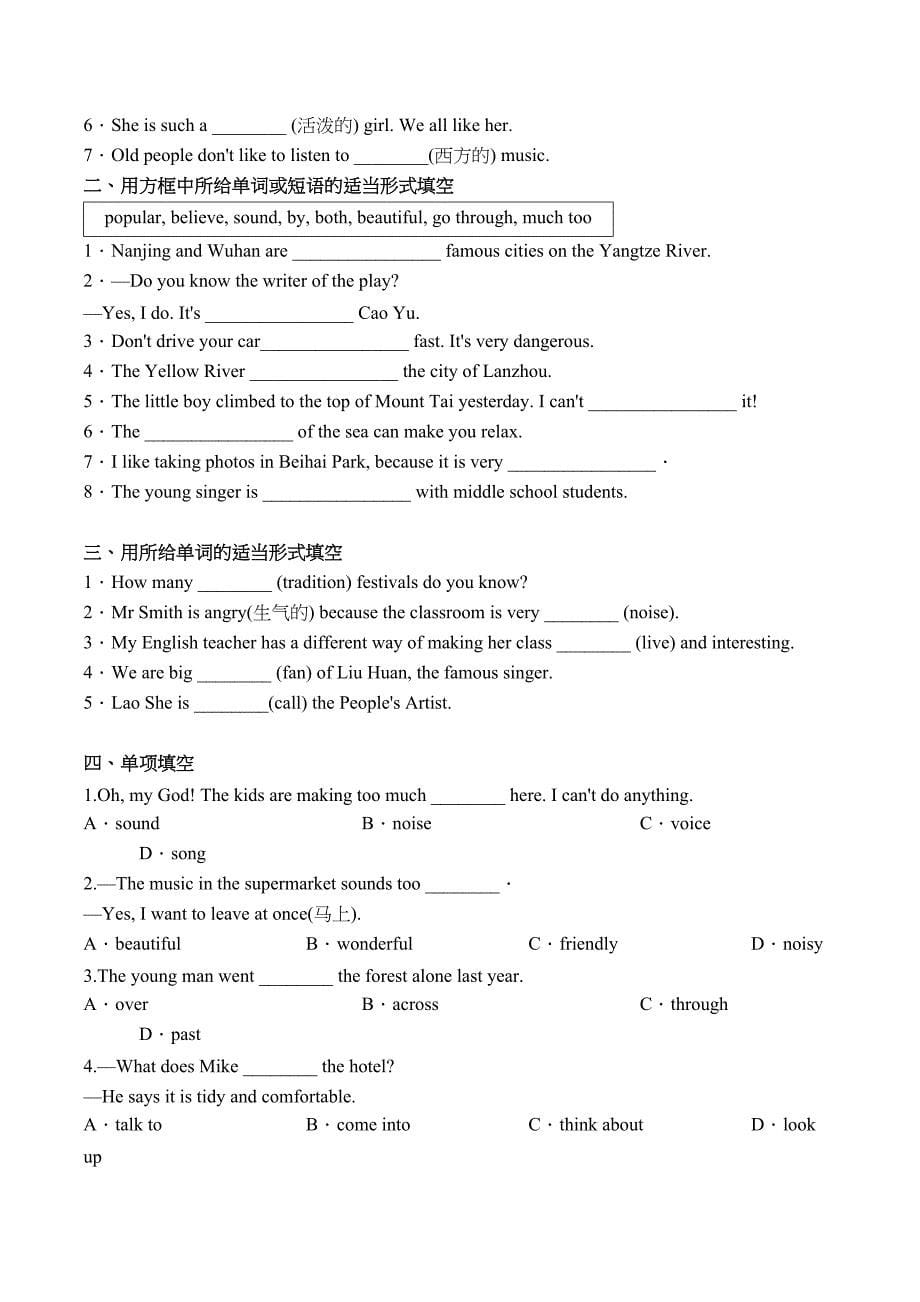 外研版七年级下册Module-12-知识点总结梳理(无答案)(DOC 14页)_第5页