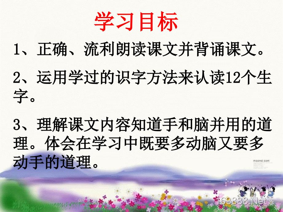 《两件宝》课件_第4页