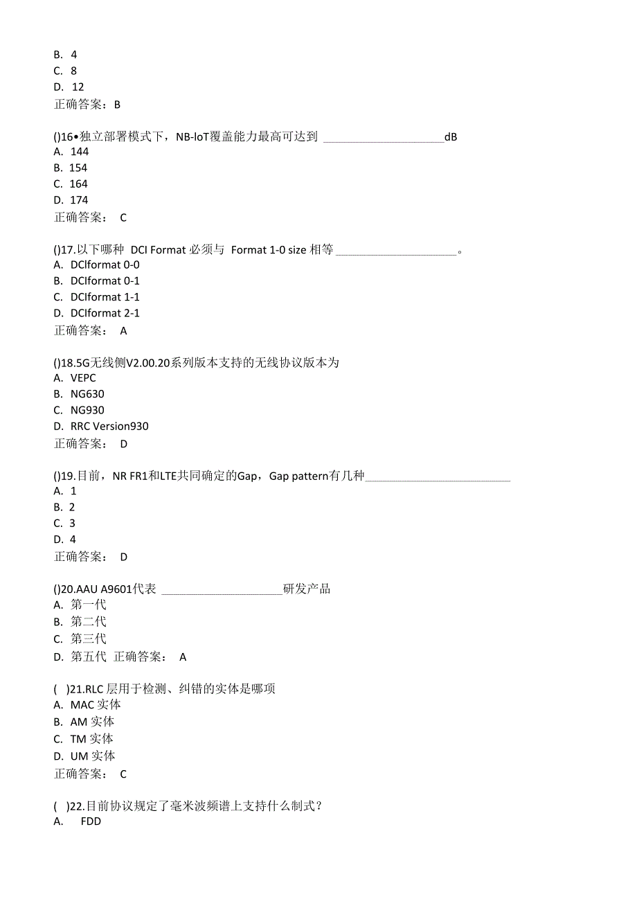 2020最新5G高级题库及答案_第4页