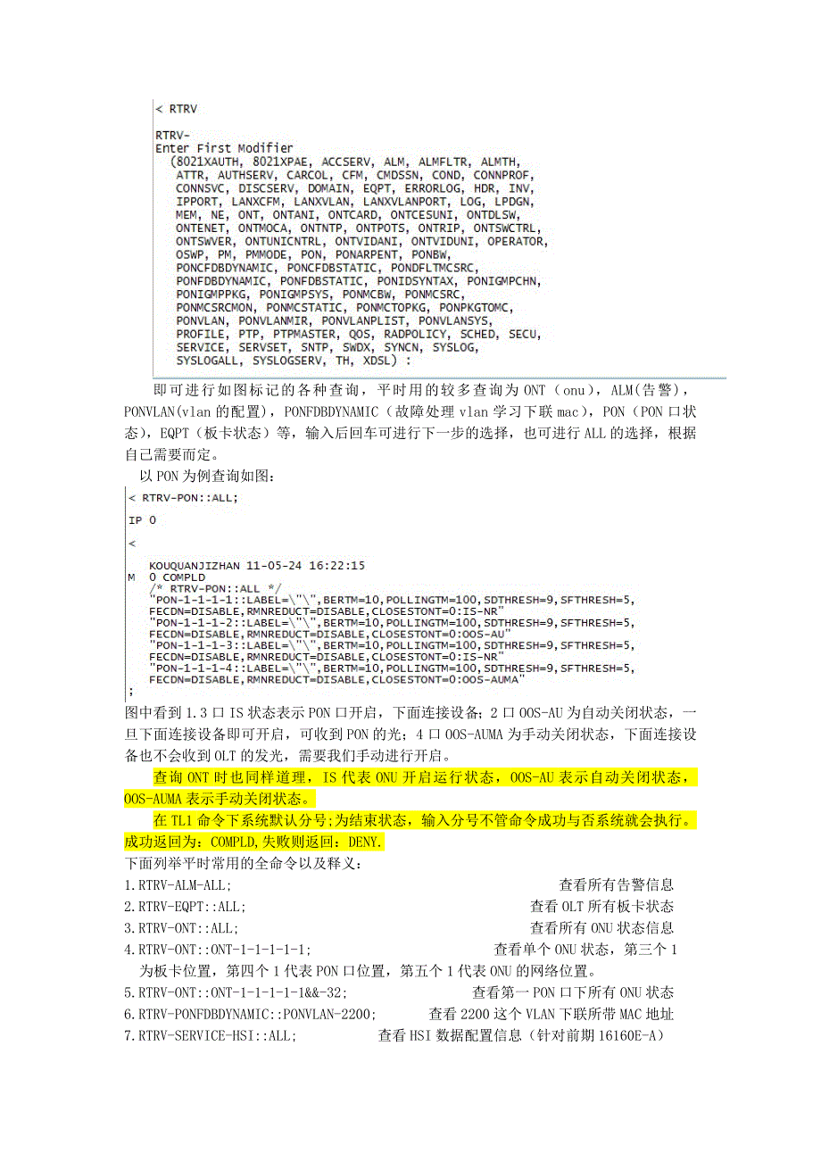 OLT配置方法以及维护手册.doc_第4页