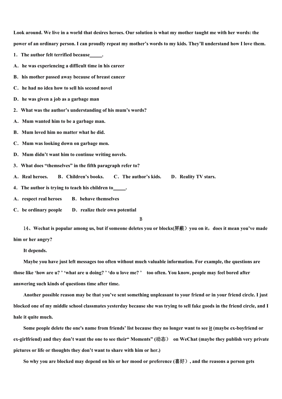 湖南省益阳市普通重点中学2023学年中考英语五模试卷（含答案解析）.doc_第4页