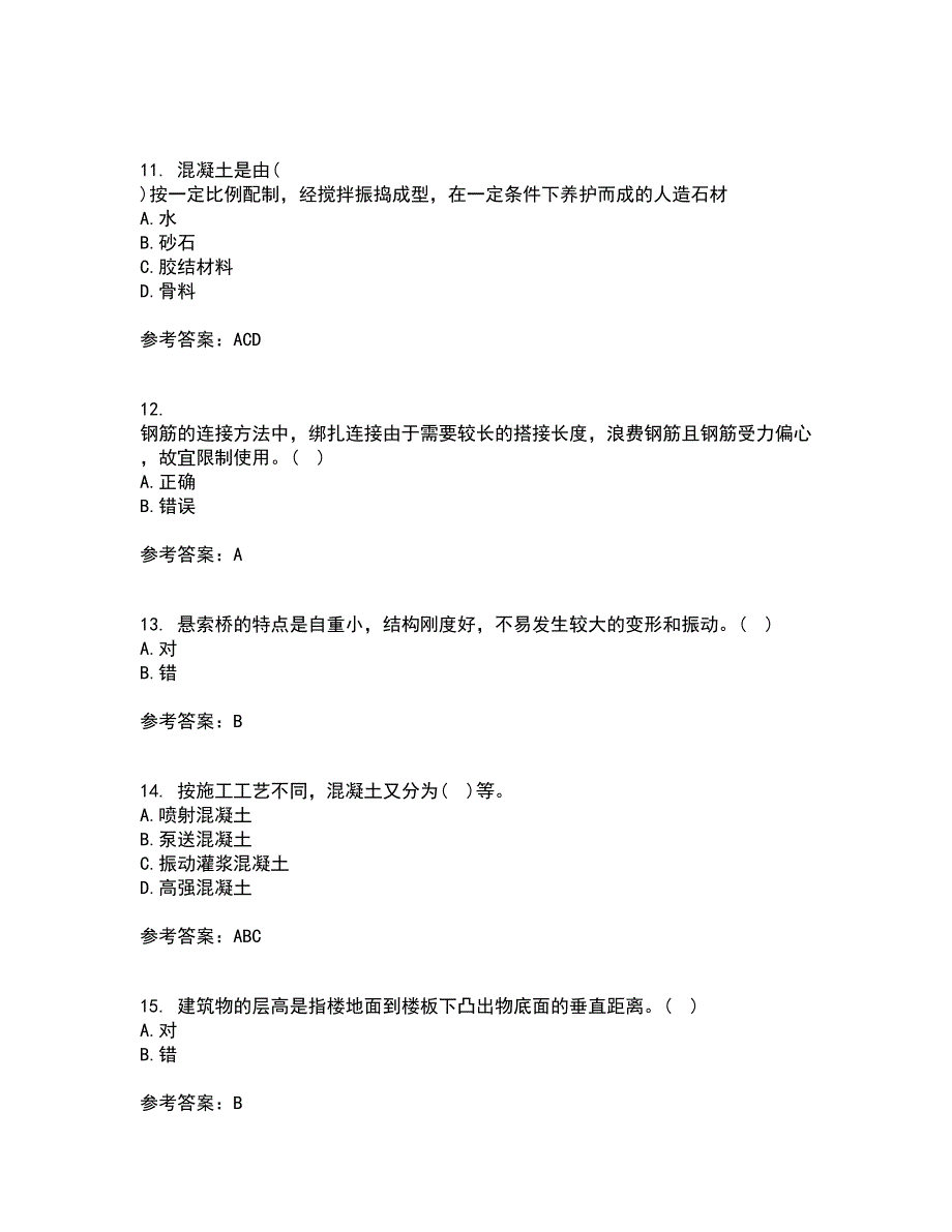 大连理工大学21秋《土木工程概论》在线作业三答案参考10_第3页