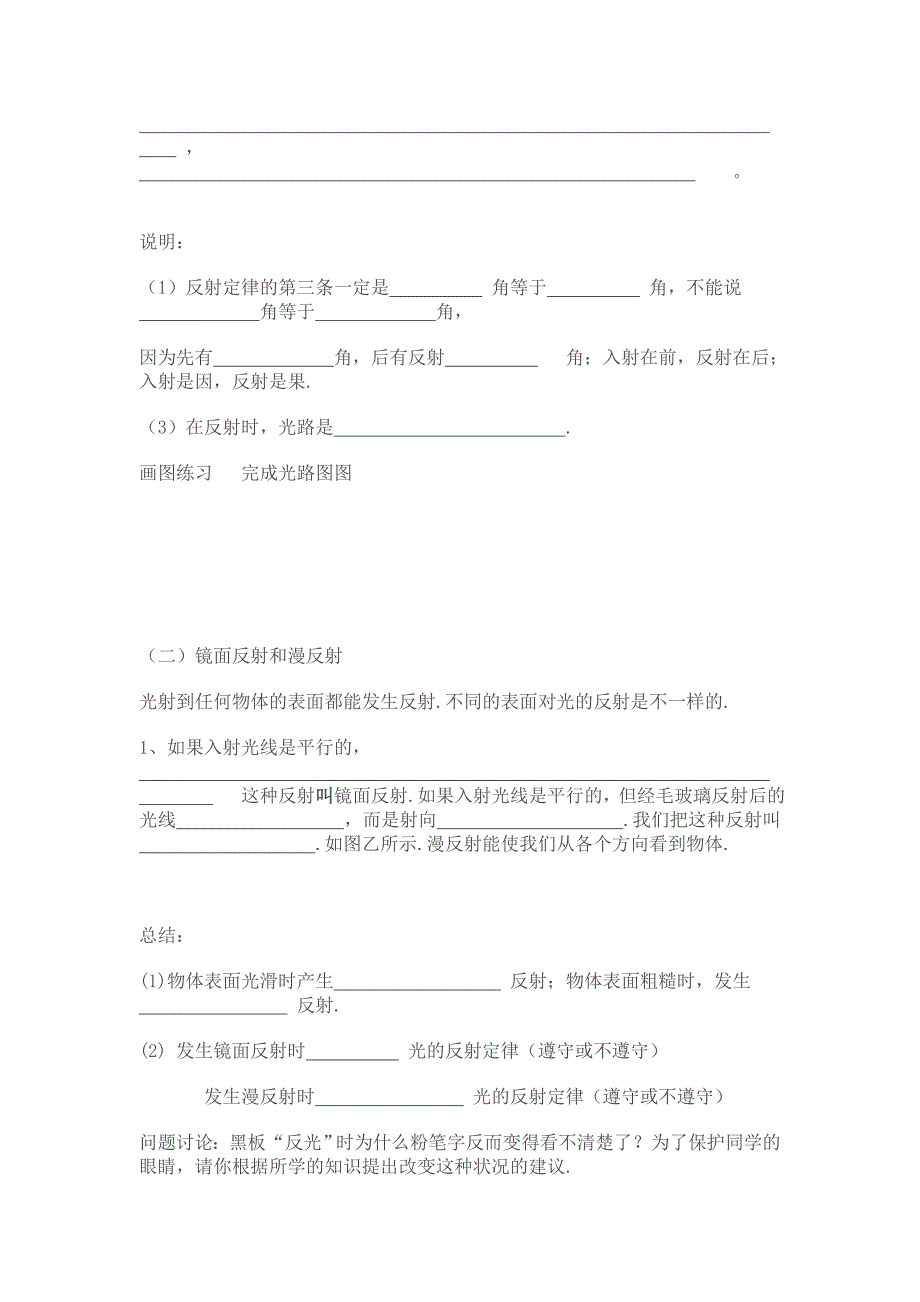 光的色散导学案.doc_第2页