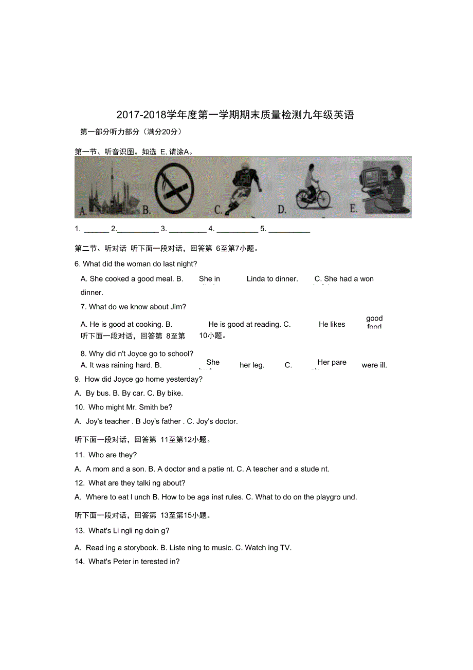 内蒙古巴彦淖尔市磴口县九年级英语上学期期末考试试题无答案人教新目标版_第1页