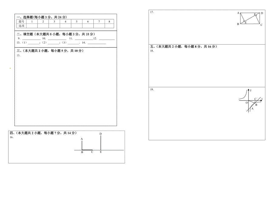 新教材【北师大版】九年级上第二次月考数学试卷及答案_第3页