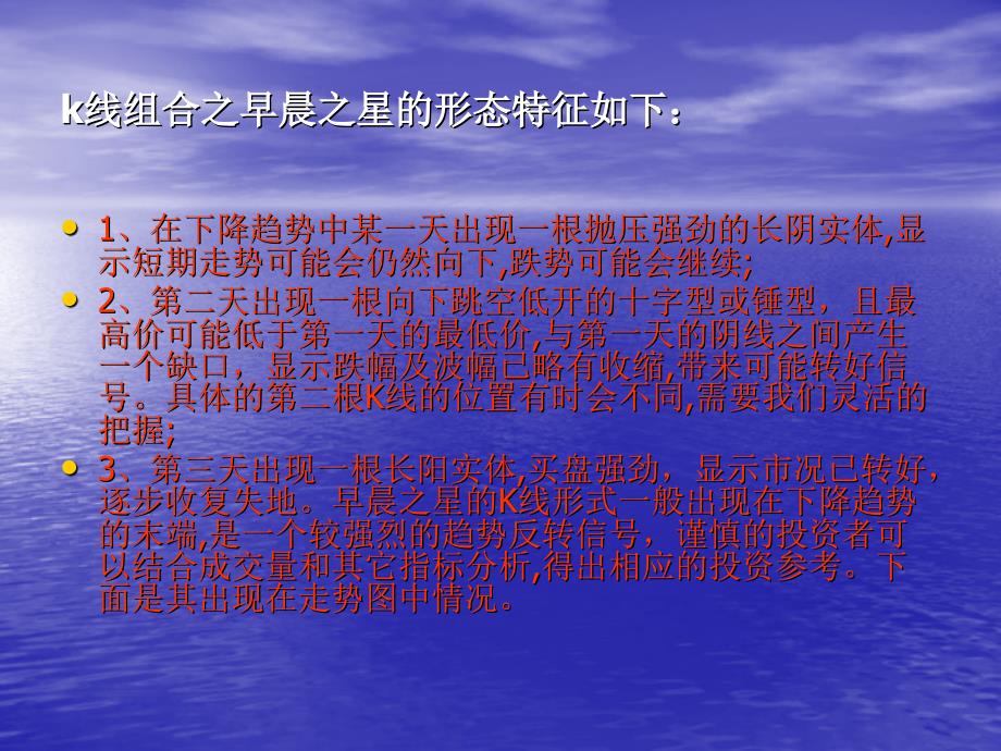 股票贵金属投资K线形态分析.ppt_第4页