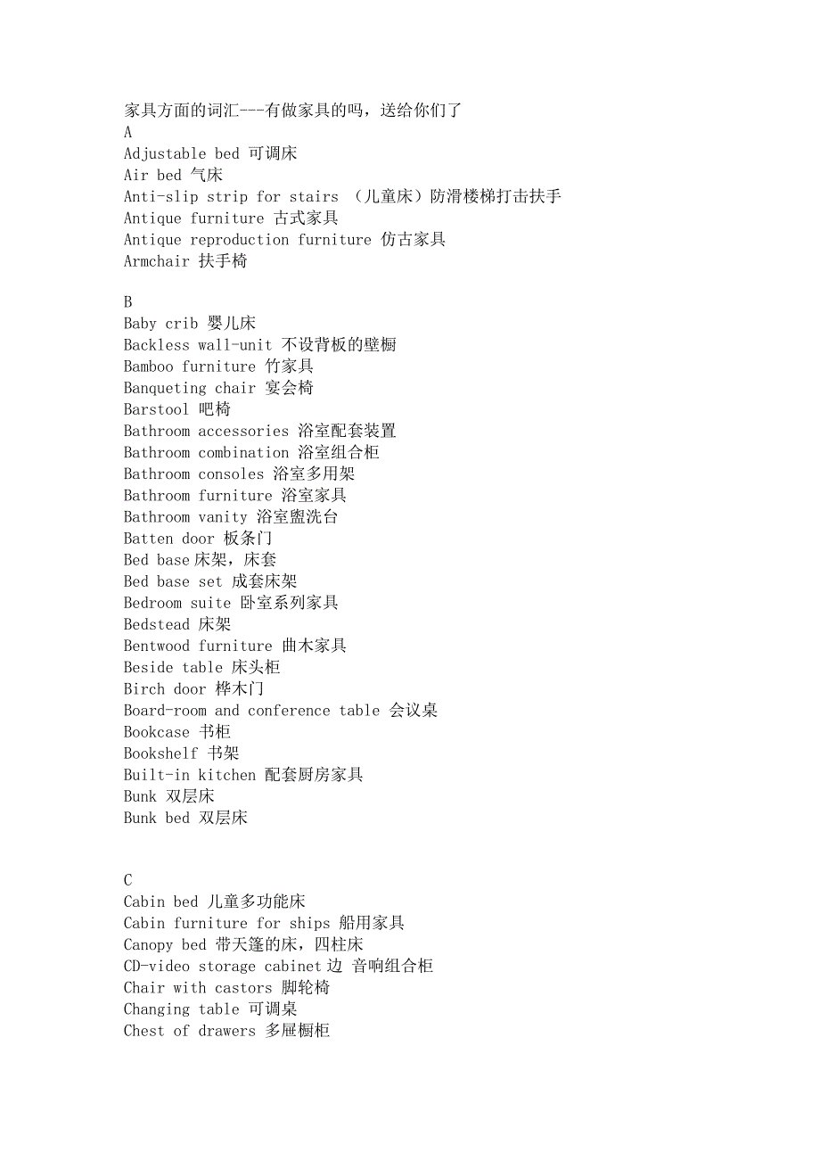 家具英语37599.doc_第1页