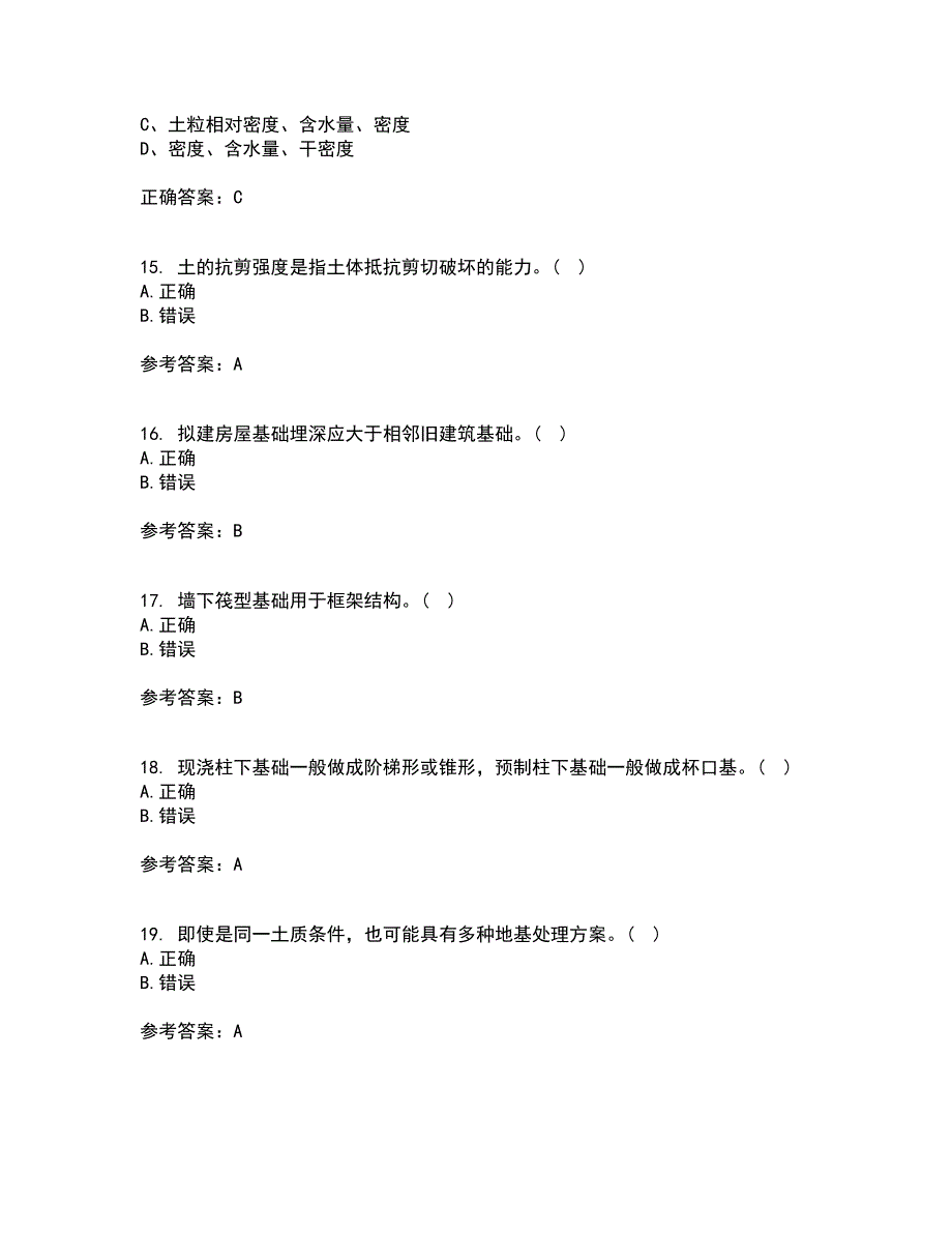 中国地质大学21秋《基础工程》在线作业二满分答案33_第4页