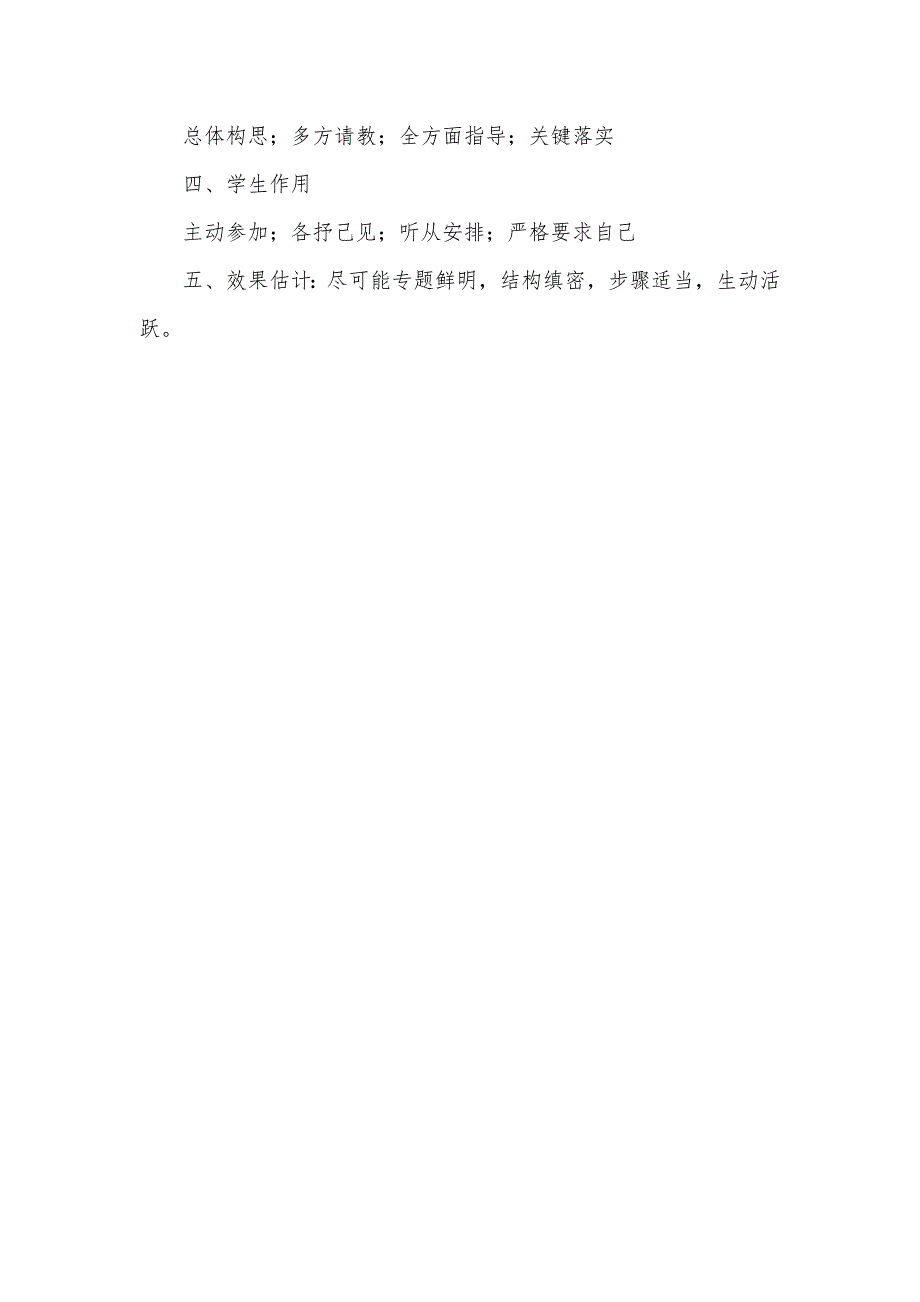 在竞争中成长的例子在竞争中成长_第4页