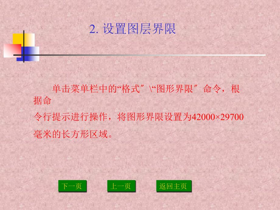 演示文稿模版2000例—住宅平面图_第3页