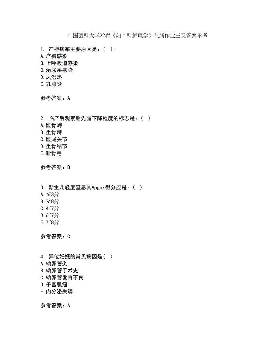 中国医科大学22春《妇产科护理学》在线作业三及答案参考20_第1页