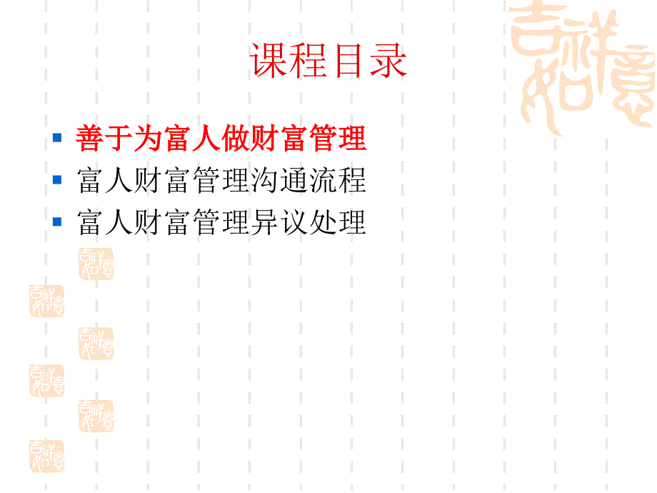 高端客户销售流程_第2页