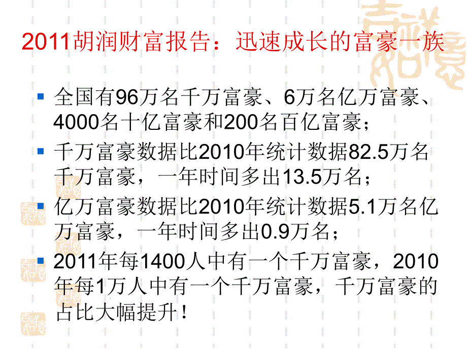 高端客户销售流程_第4页