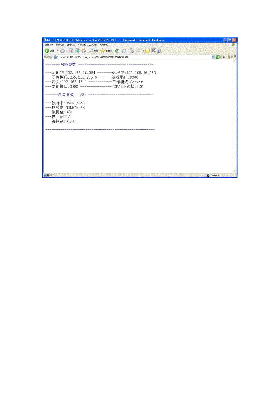 HP-240监控设置说明书.doc_第4页