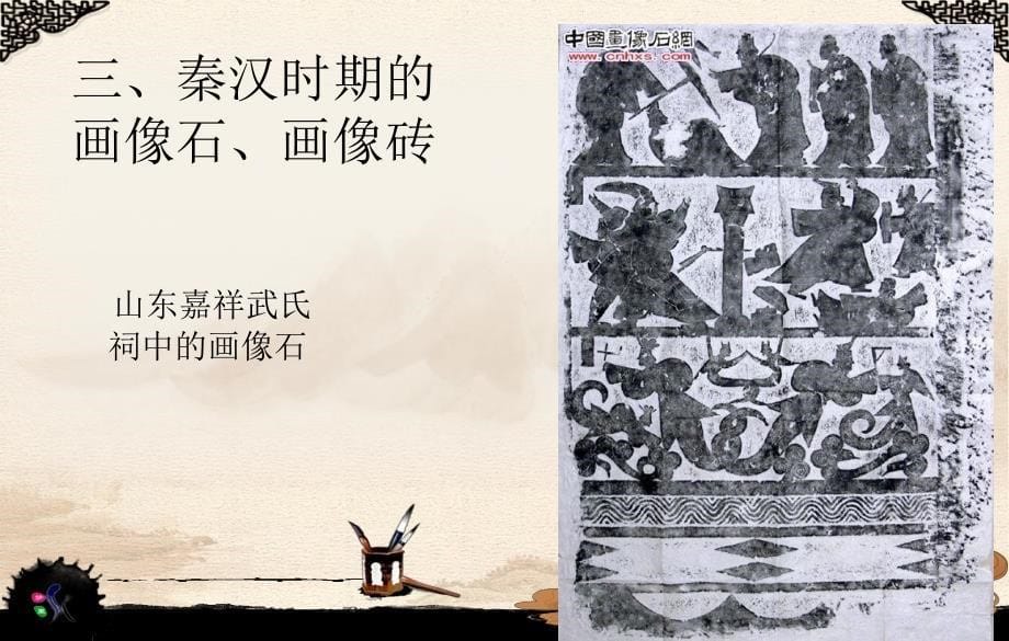 中国古代绘画_第5页