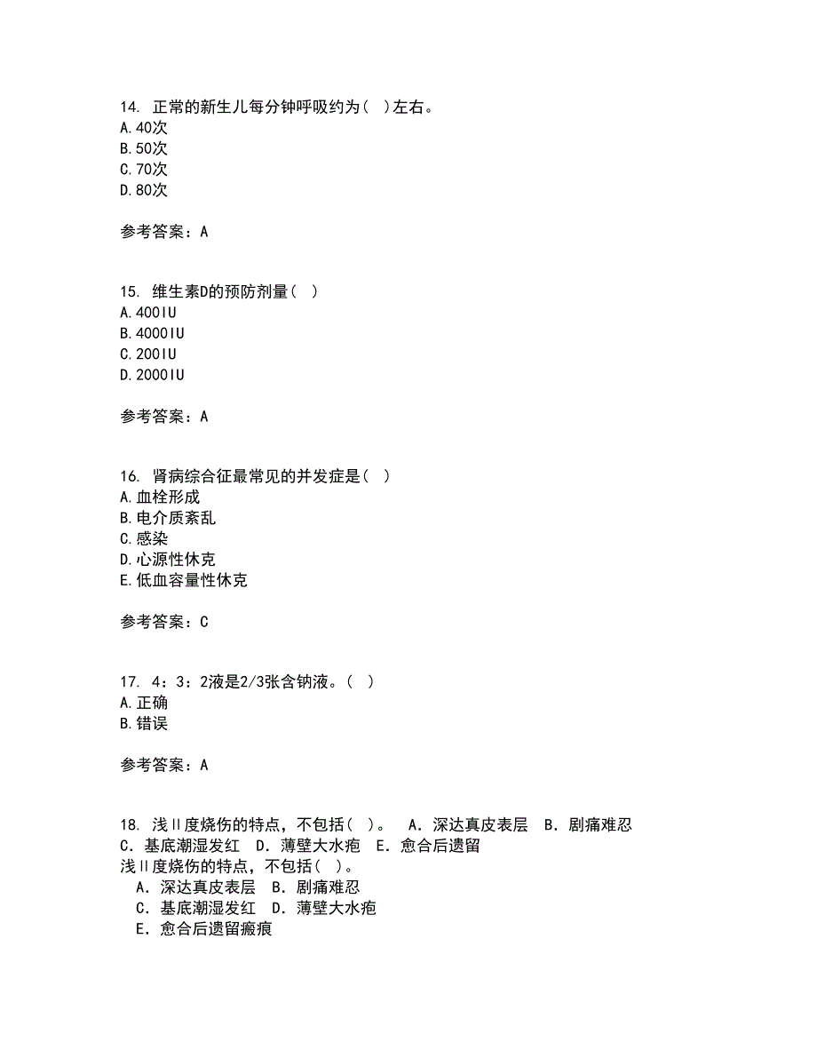 中国医科大学21秋《儿科护理学》在线作业三答案参考72_第4页