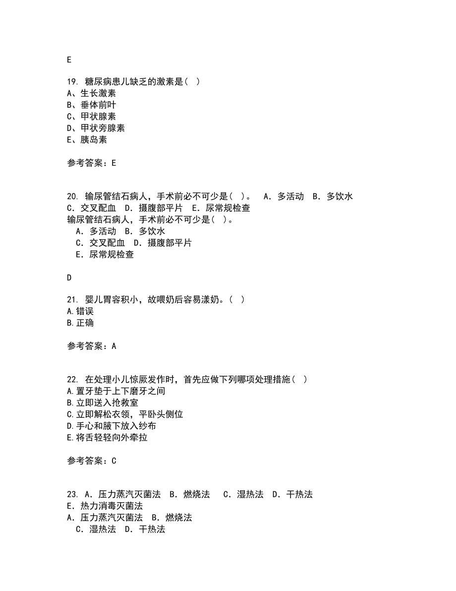 中国医科大学21秋《儿科护理学》在线作业三答案参考72_第5页