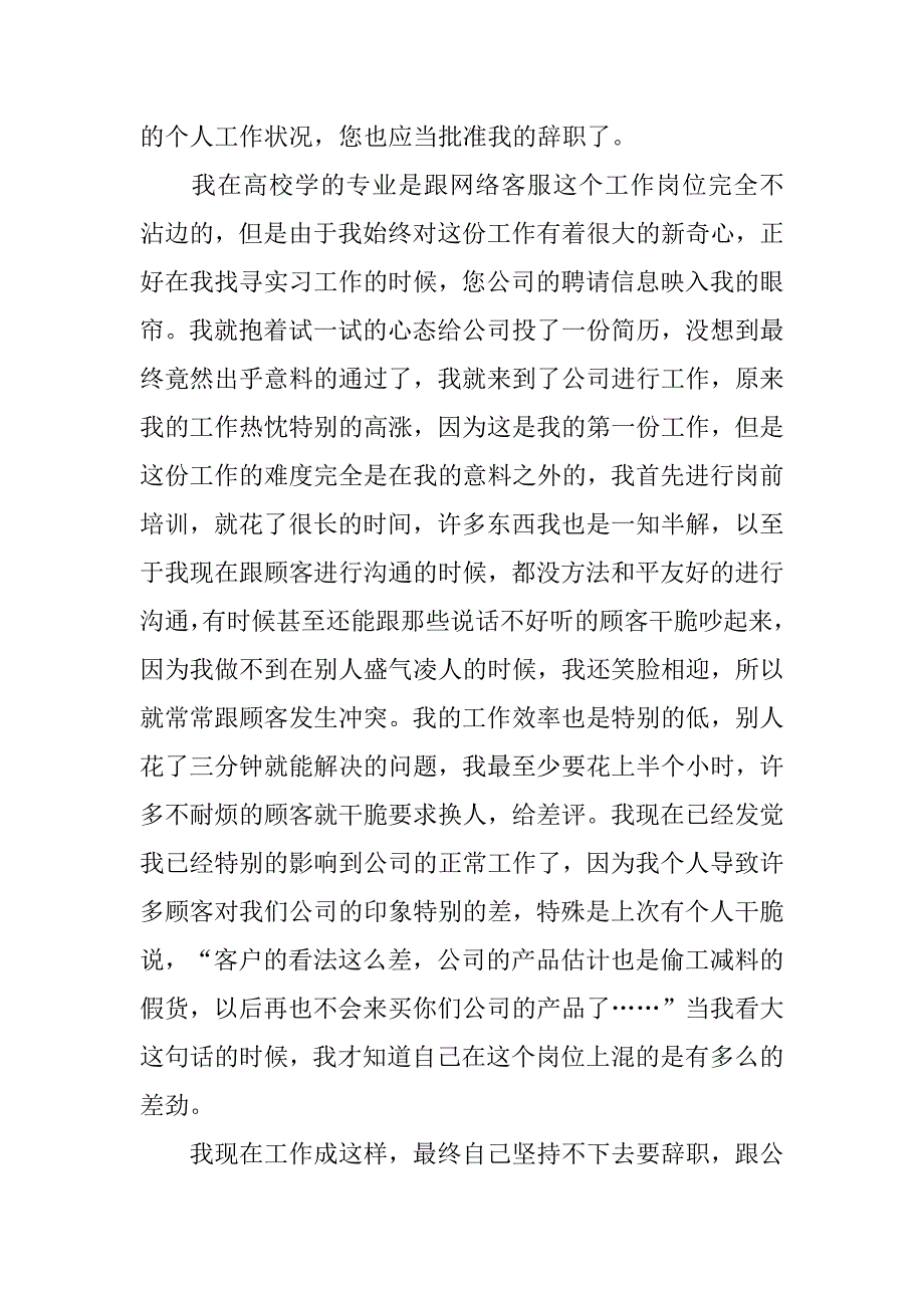 2023年关于公司实习生实习报告6篇_第3页