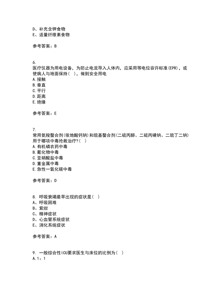 中国医科大学21秋《急危重症护理学》在线作业一答案参考11_第2页