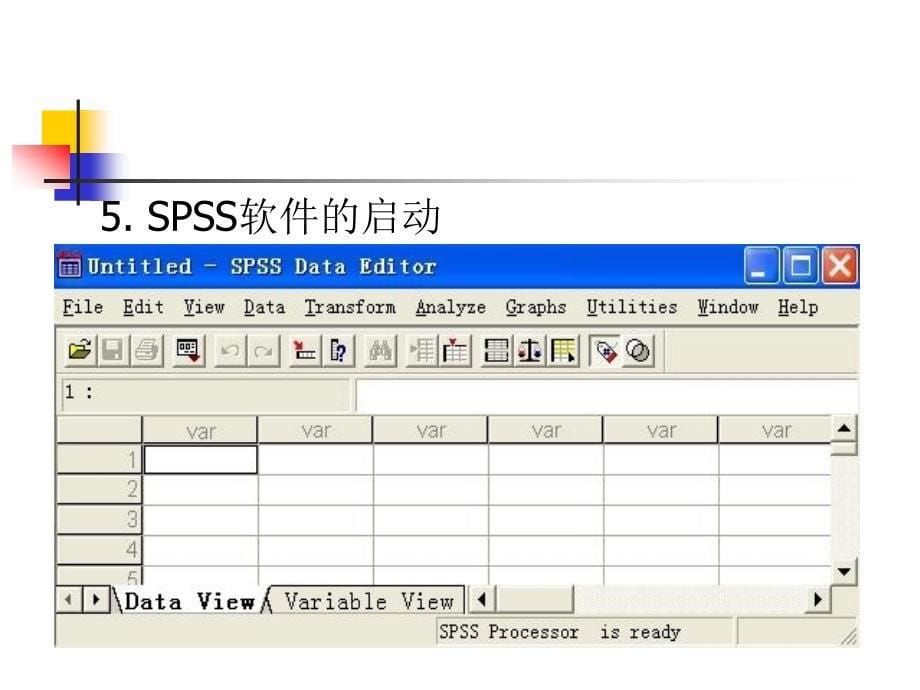 《SPSS软件使用之》PPT课件_第5页