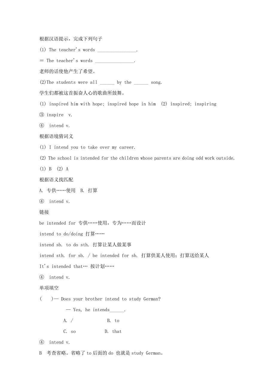 2022年高中英语一轮复习 Unit 1 women of achievements精品学案 新人教版必修4_第5页