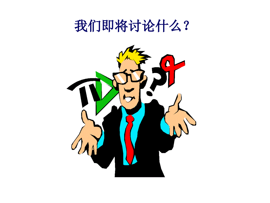 专业媒体策划与购买.ppt_第3页