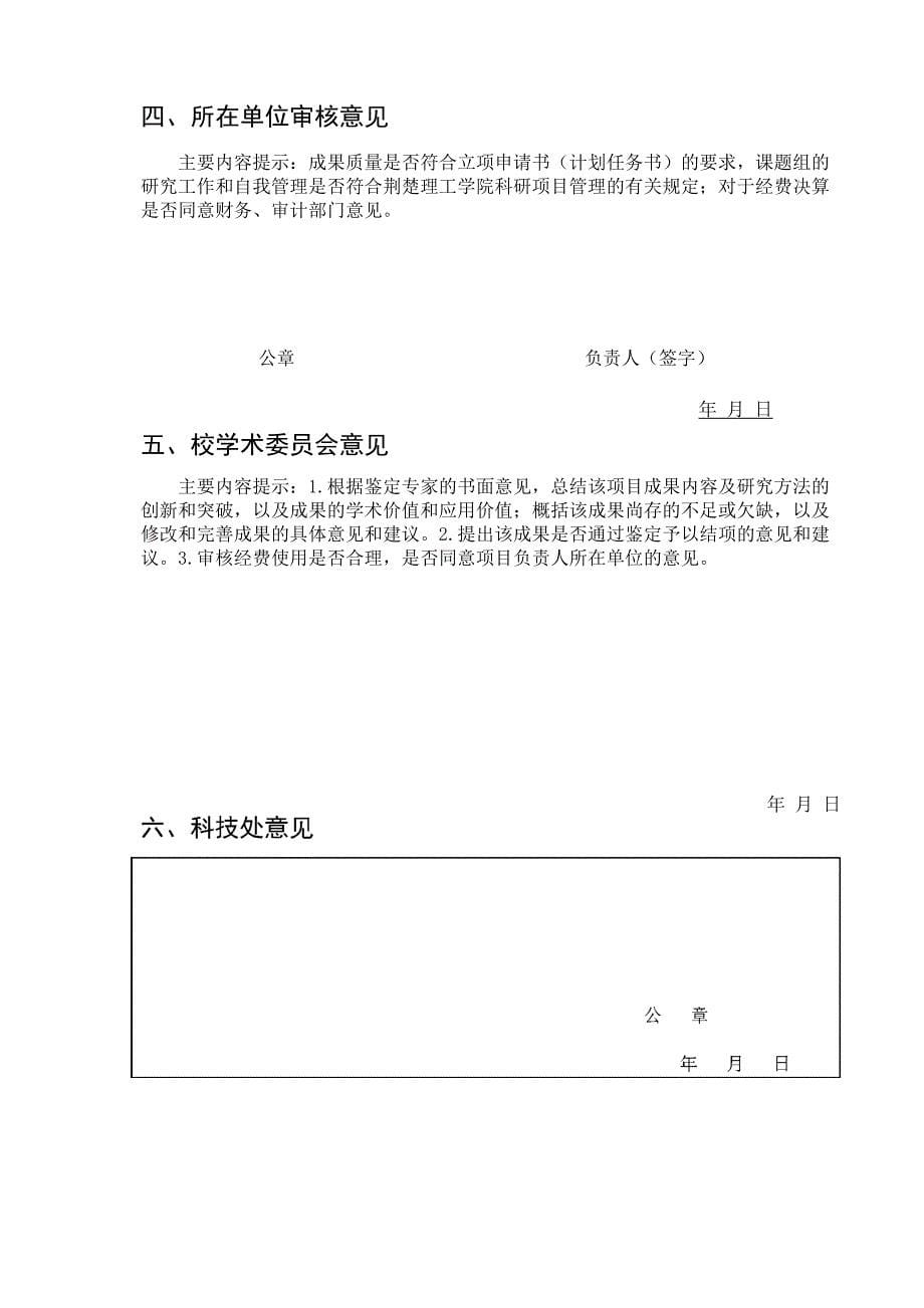 所属学科(一级)_第5页