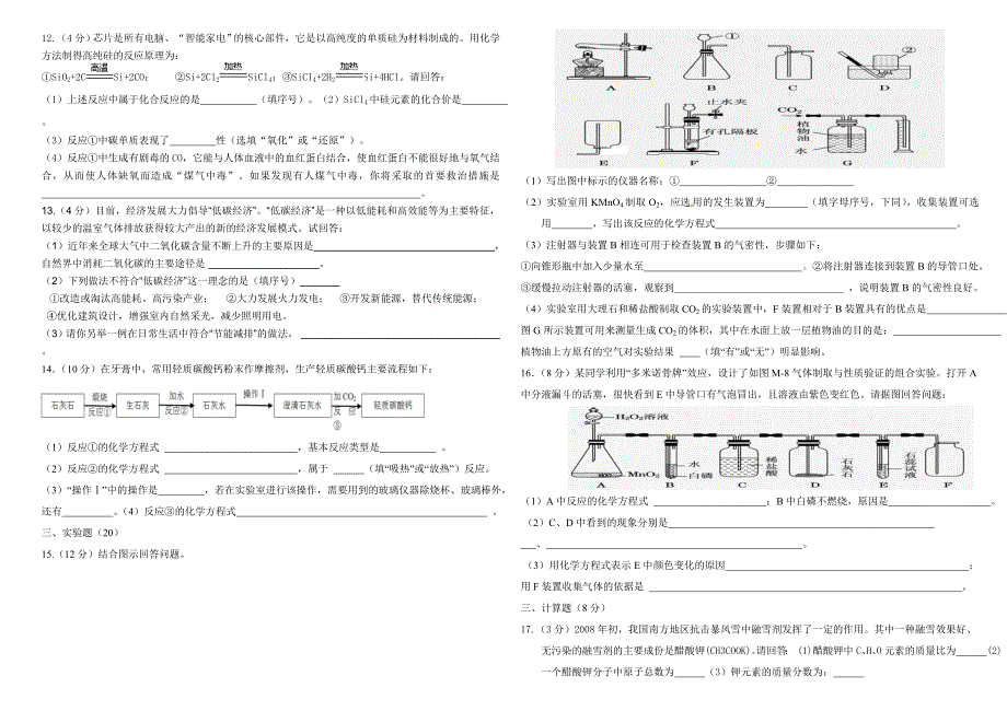 2015第三次月考.doc_第2页