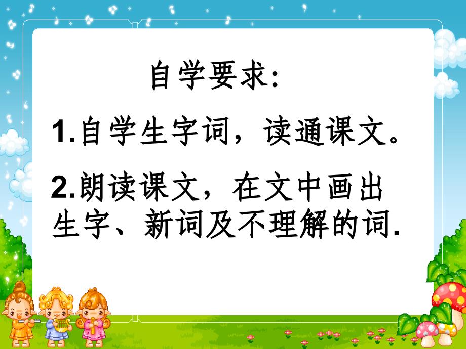 新型玻璃上课课件PPT课件分析_第3页