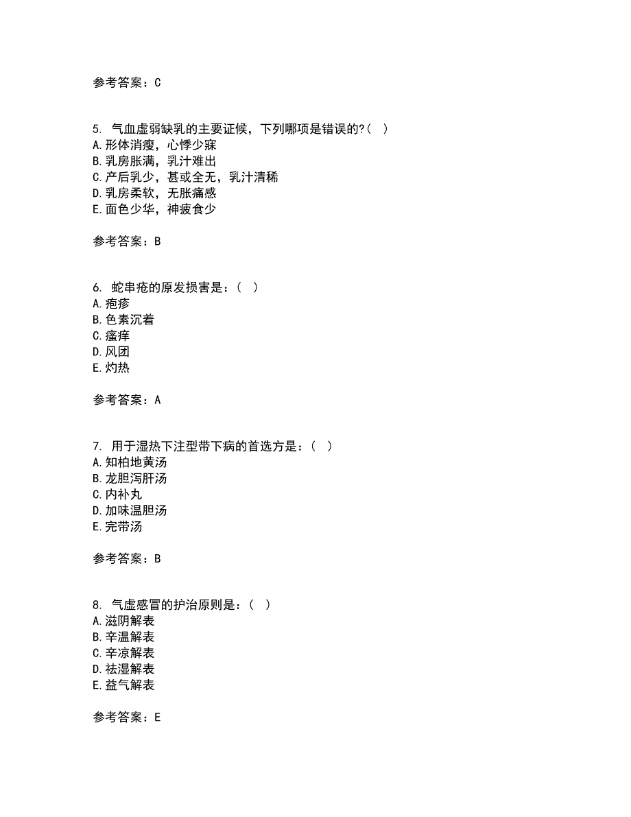 中国医科大学21秋《中医护理学基础》在线作业三答案参考25_第2页