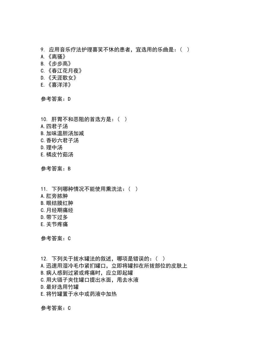 中国医科大学21秋《中医护理学基础》在线作业三答案参考25_第3页