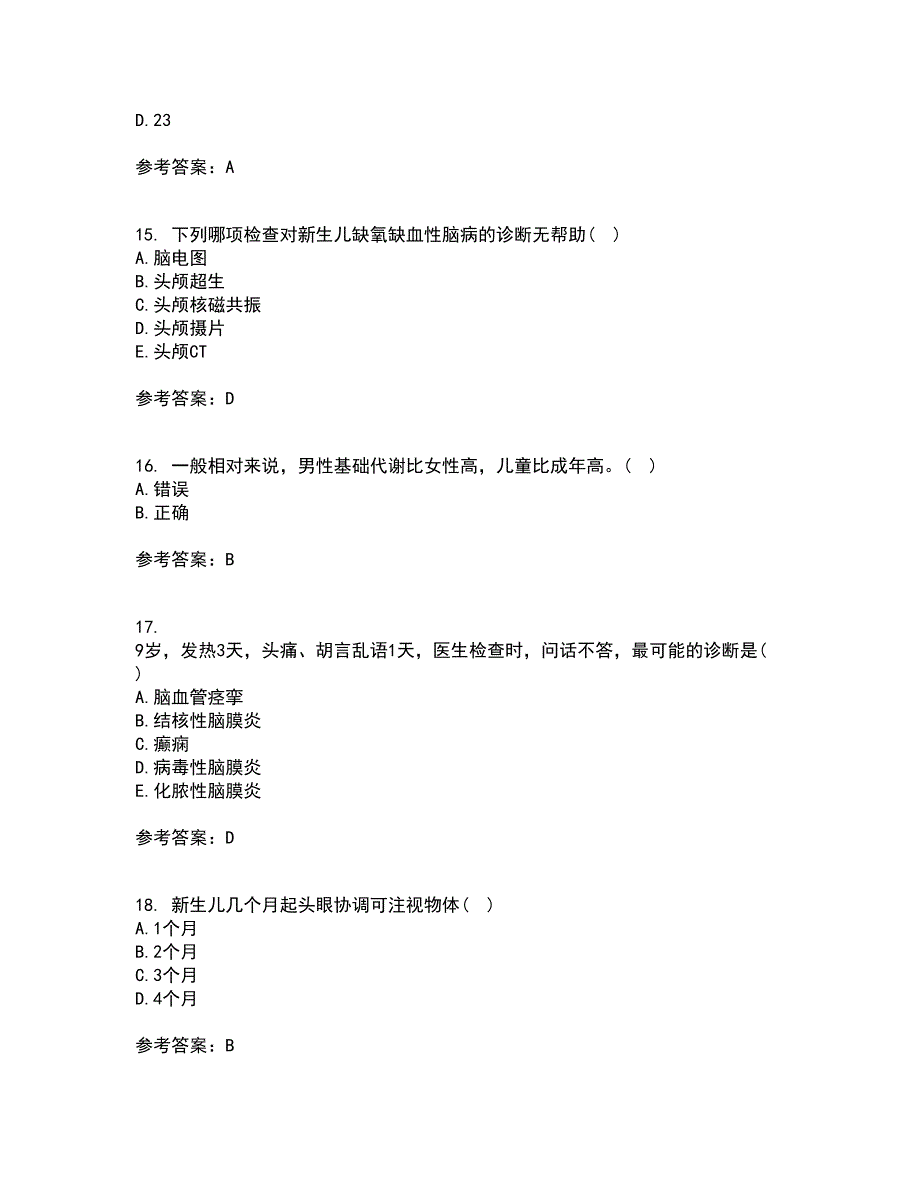 中国医科大学21秋《儿科护理学》在线作业二满分答案82_第4页