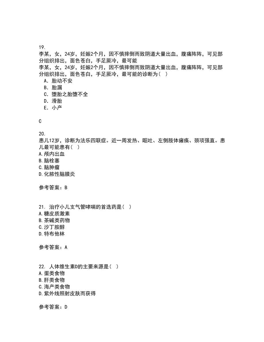 中国医科大学21秋《儿科护理学》在线作业二满分答案82_第5页