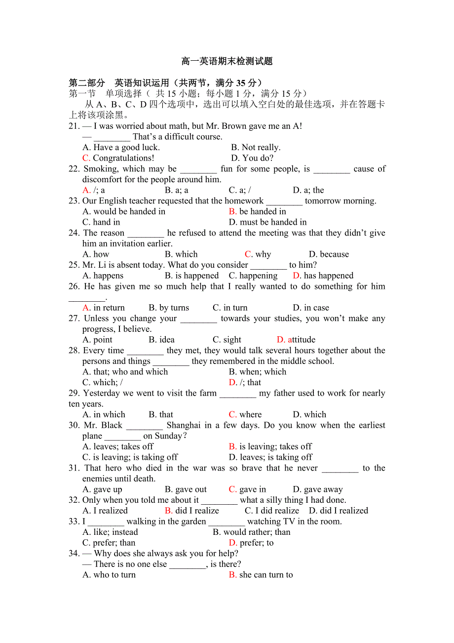 人教版高一英语上学期期末测试(含答案)_第1页