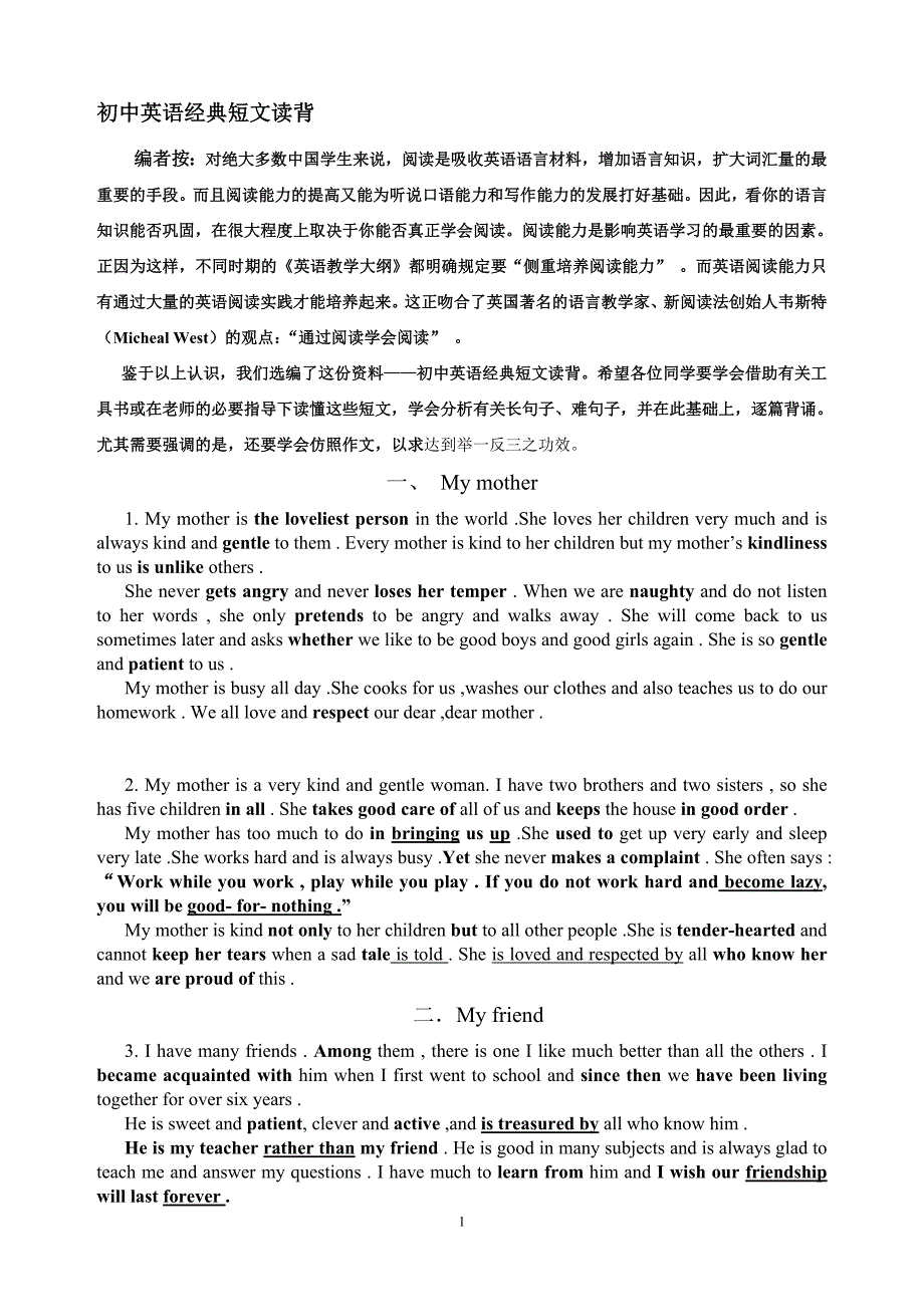 中学英语经典短文读背.doc_第1页