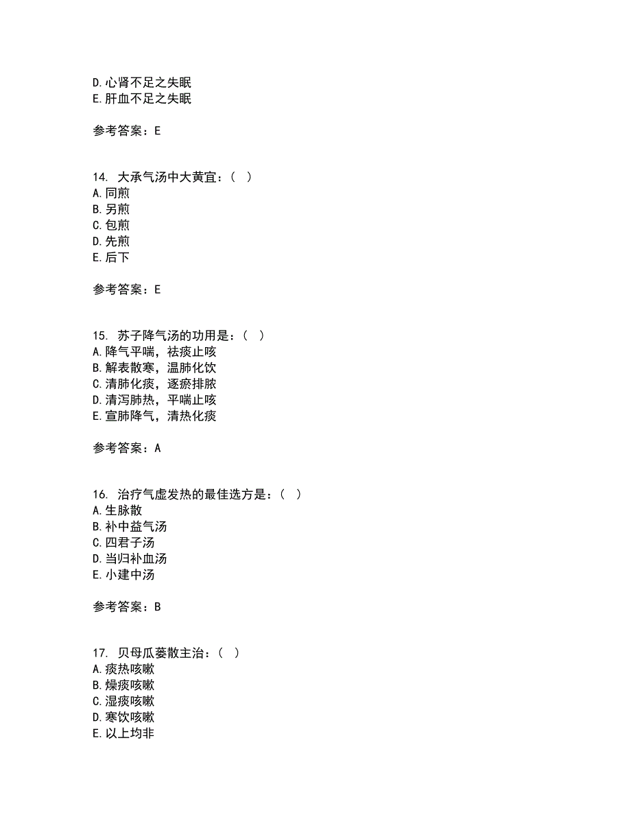 北京中医药大学22春《方剂学B》综合作业二答案参考67_第4页