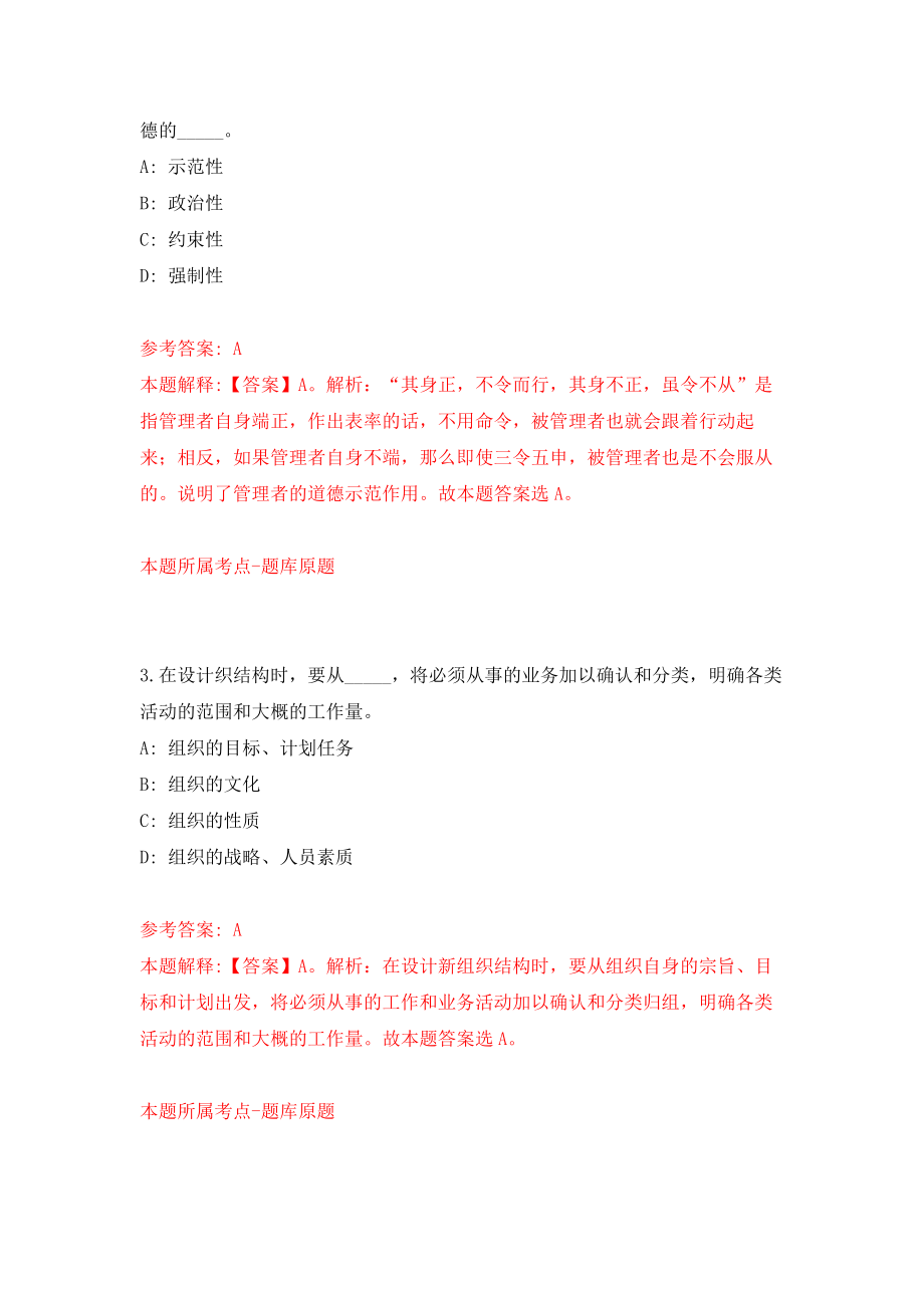 安徽淮南市妇幼保健院招考聘用医学检验技术专业人员6人押题卷(第7版）_第2页