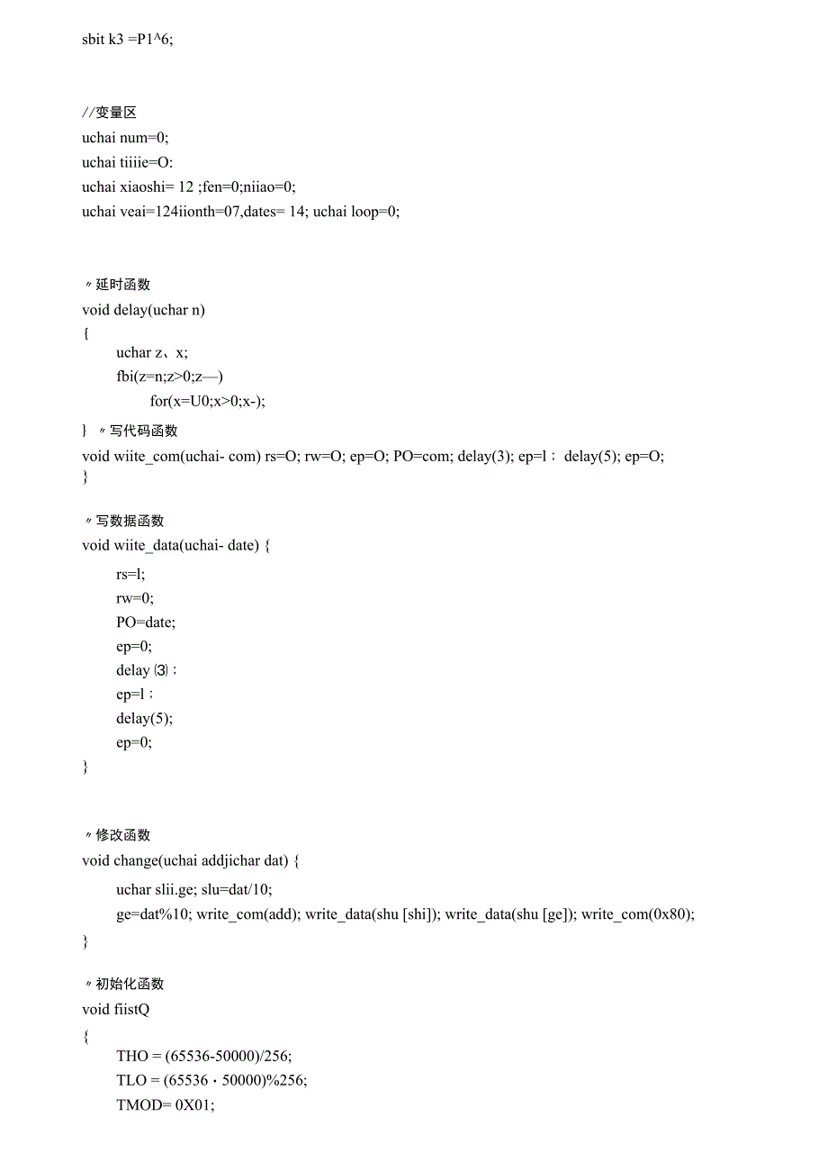 51单片机C语言小程序源代码_第3页