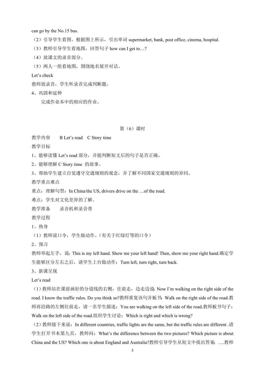 小学六年级全册教案_第5页