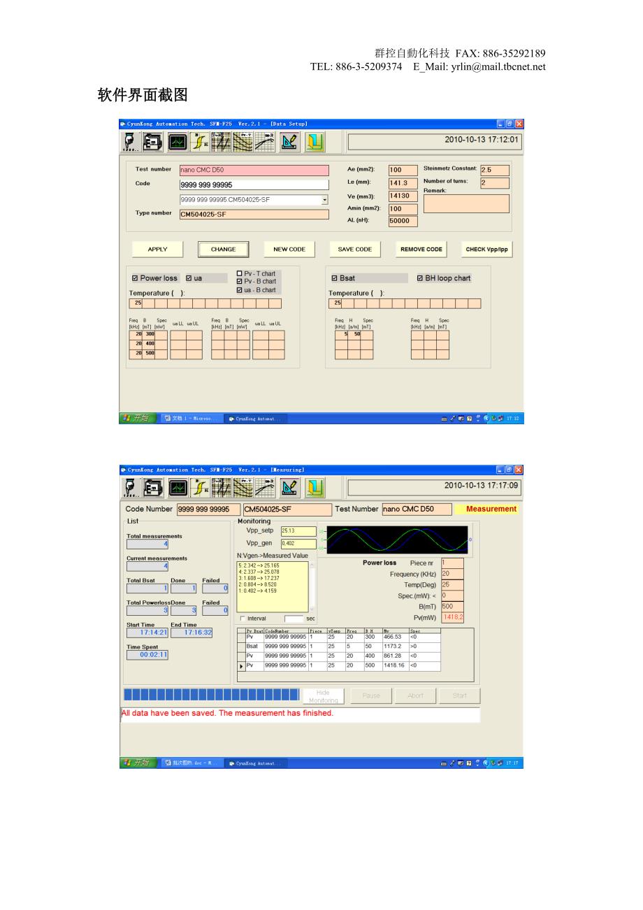 软磁交流磁性测试仪说明书(2010-10-10)_Rev.doc_第4页