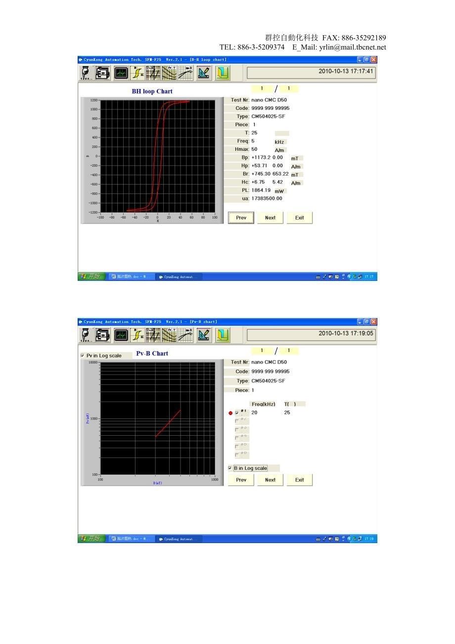 软磁交流磁性测试仪说明书(2010-10-10)_Rev.doc_第5页