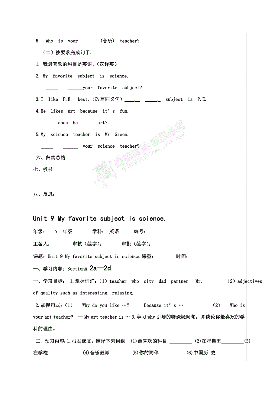 Unit9Myfavoritesubjectisscience导学案[精选文档]_第2页