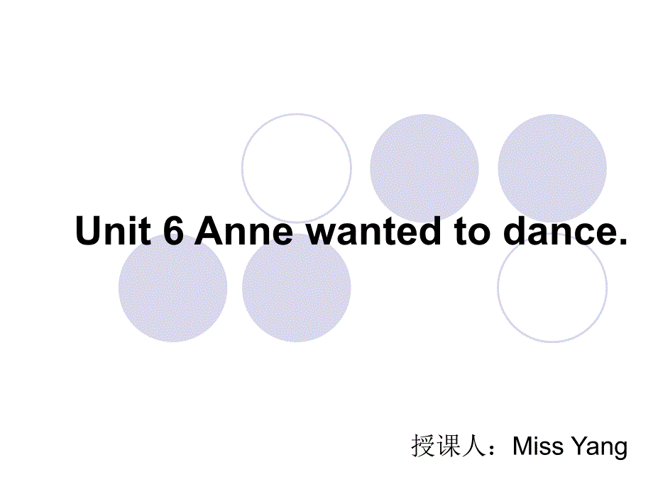 湘少版六年级下册Unit6Annewantedtodance_第1页