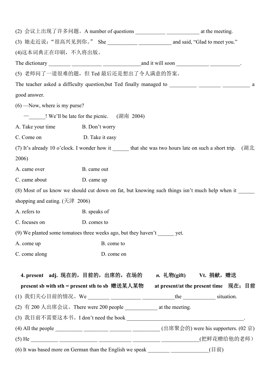 unit2Englisharoundtheworld词汇学案.doc_第2页