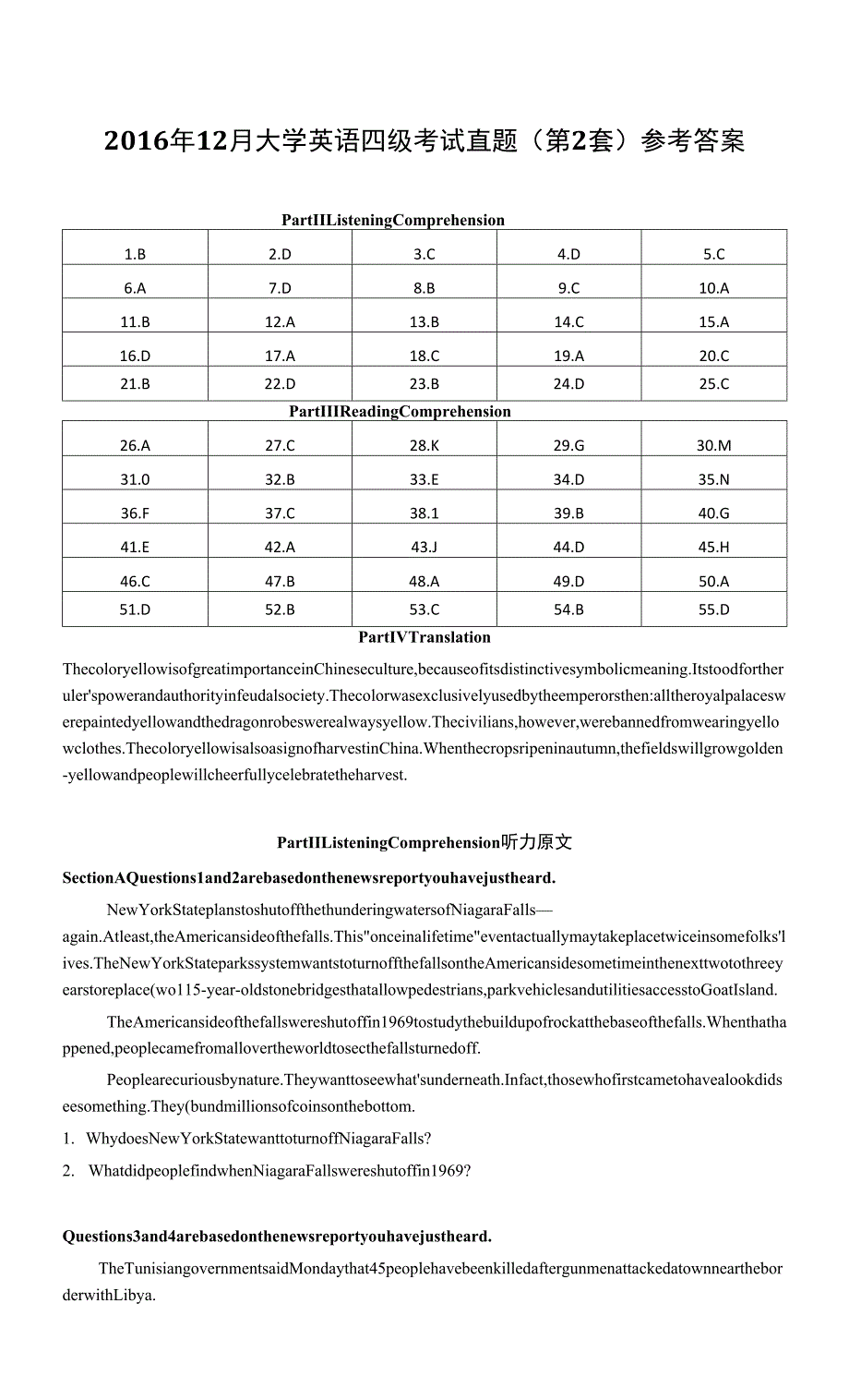 2016年12月大学英语四级考试真题听力原文及答案（第2套）.docx_第1页