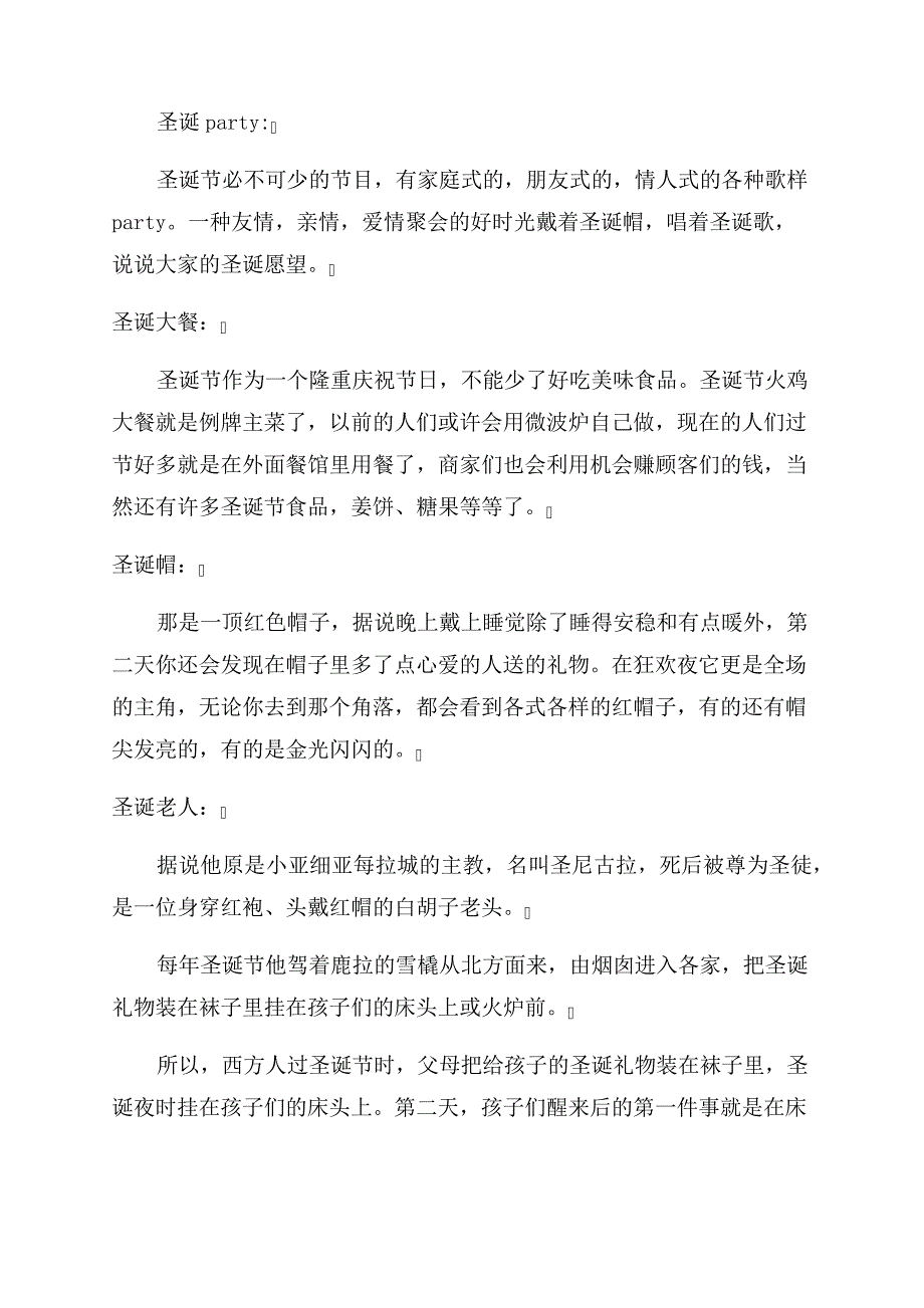 节事活动策划方案范文_第2页