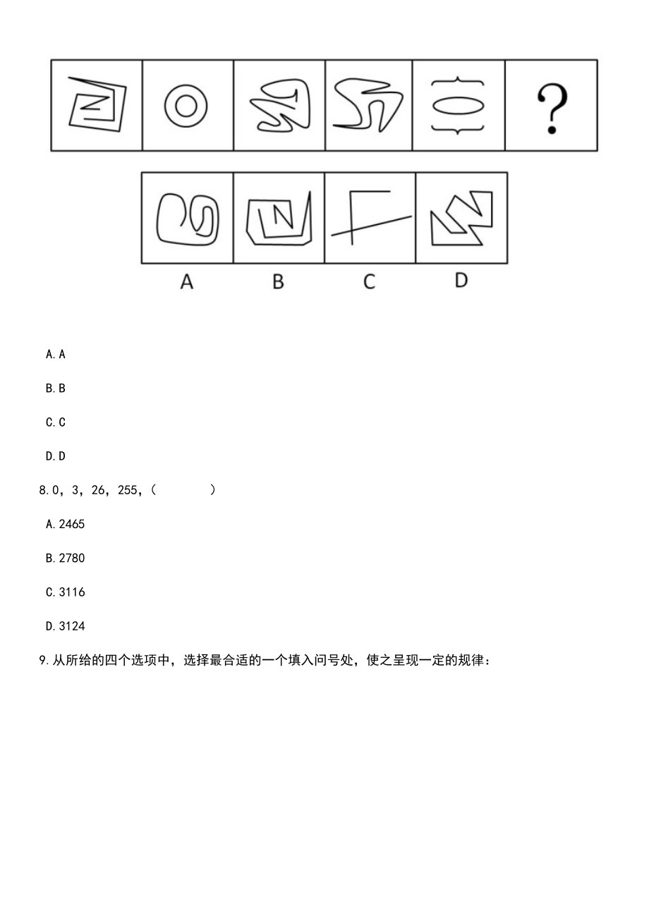 2023年05月湖南岳阳市岳阳县基层农技特岗人员本土化定向培养招生8人笔试题库含答案带解析_第3页