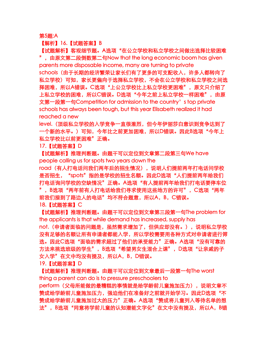 2022-2023年考博英语-哈尔滨工业大学模拟考试题（含答案解析）第32期_第4页