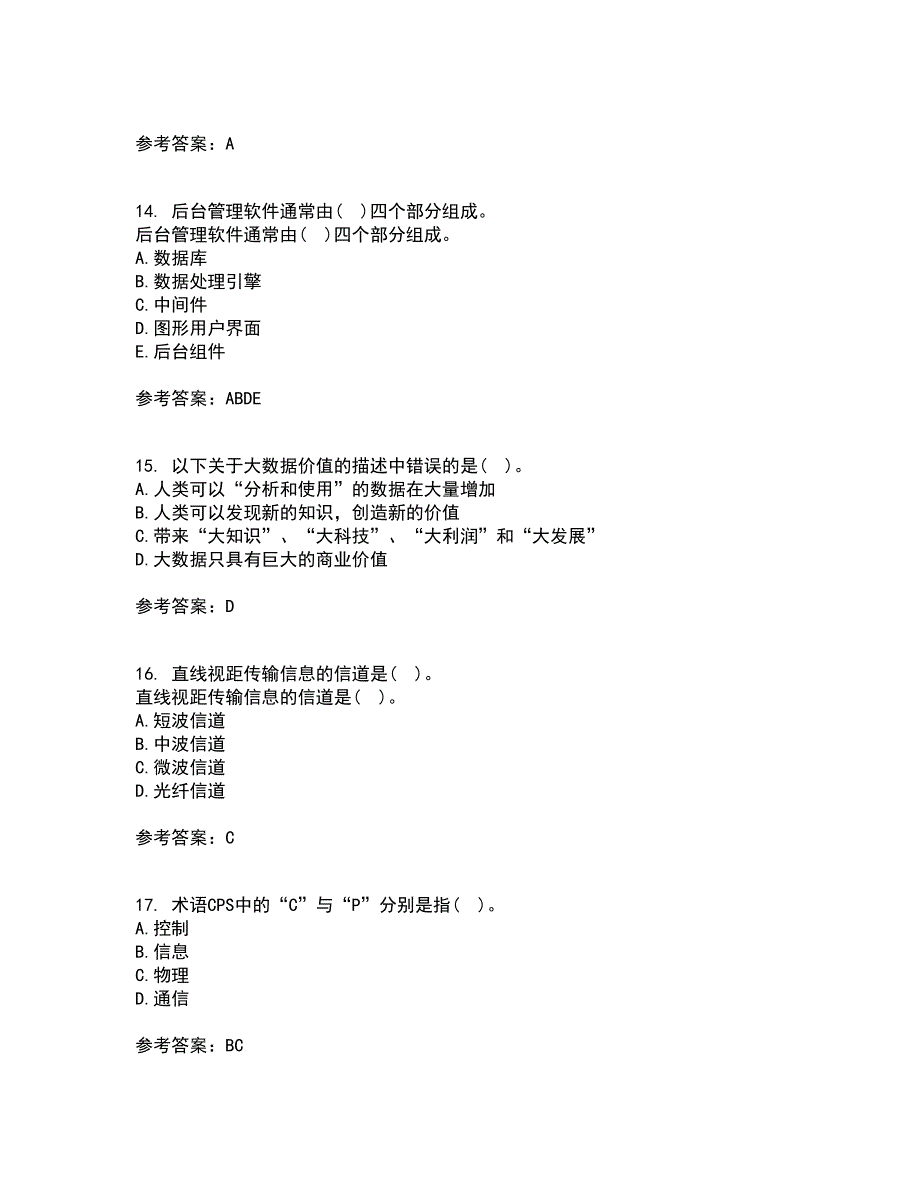 吉林大学21秋《物联网技术与应用》离线作业2答案第33期_第4页