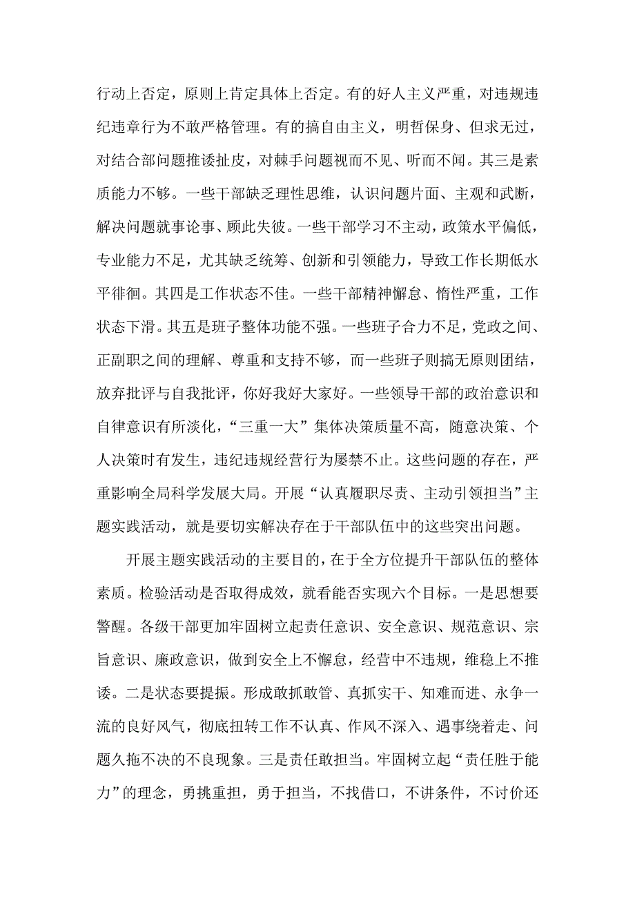 人社局三问三解活动经验材料_第2页